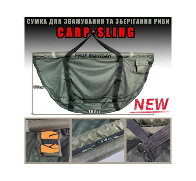 ПМ Сумка для зважування  Weight Sling (100x70см) Khaki