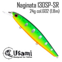 Воблер Usami Naginata 130SP-SR 24гр, 602, 1,8м