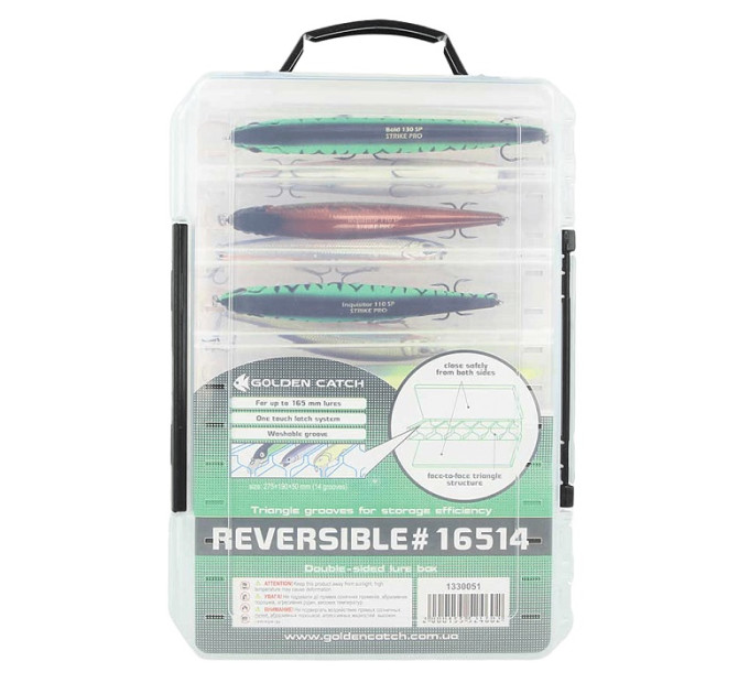 Коробка GC Reversible 16514