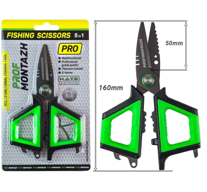Ножиці ProfMontazh Multifunctional Fishing Scissors 8in1 16см