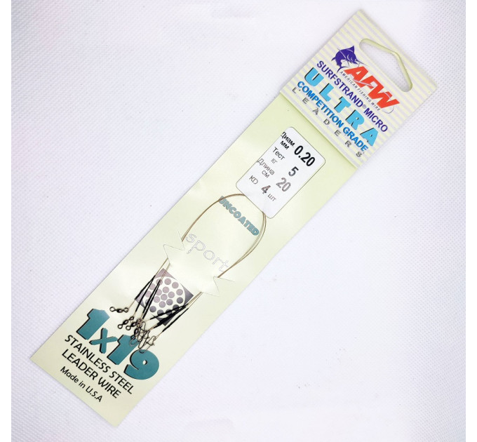 Поводок AFW Surfstrand mikro США 1*19 б/п 0,20-20см КД (4шт.)
