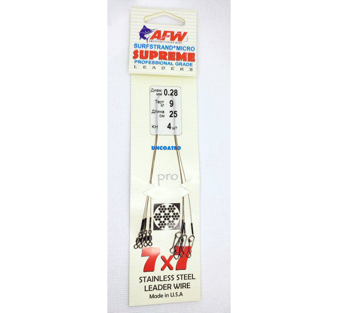 Поводок AFW Surfstrand mikro США 7*7 б/п 0,28-25см КН (4шт.)